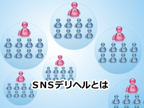 即アポ奥さん岐阜店