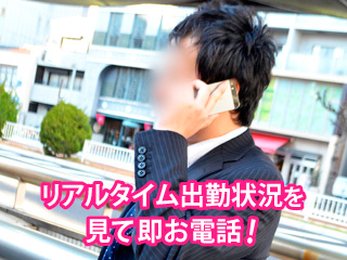 即アポ奥さん岐阜店