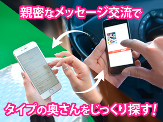 即アポ奥さん岐阜店